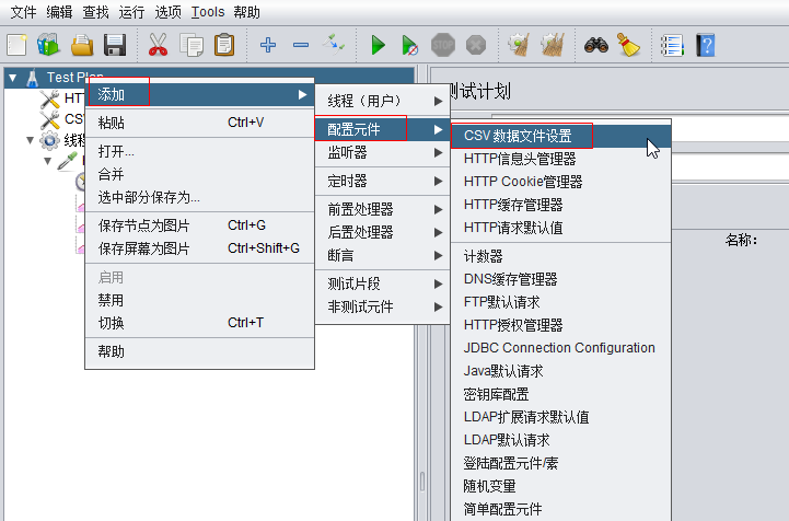 压测学习总结（7）——Jmeter性能测试之脚本增强