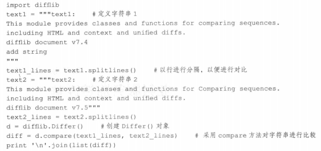 Python入门之——文件内容差异对比difflib模块