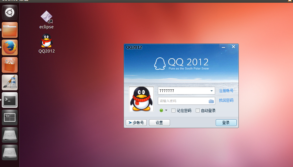 Ubuntu下装QQ2013,让linux小白们不怕脱离windows(更新)