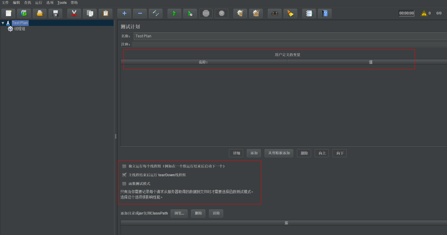 压测学习总结（4）——Jmeter 脚本构成