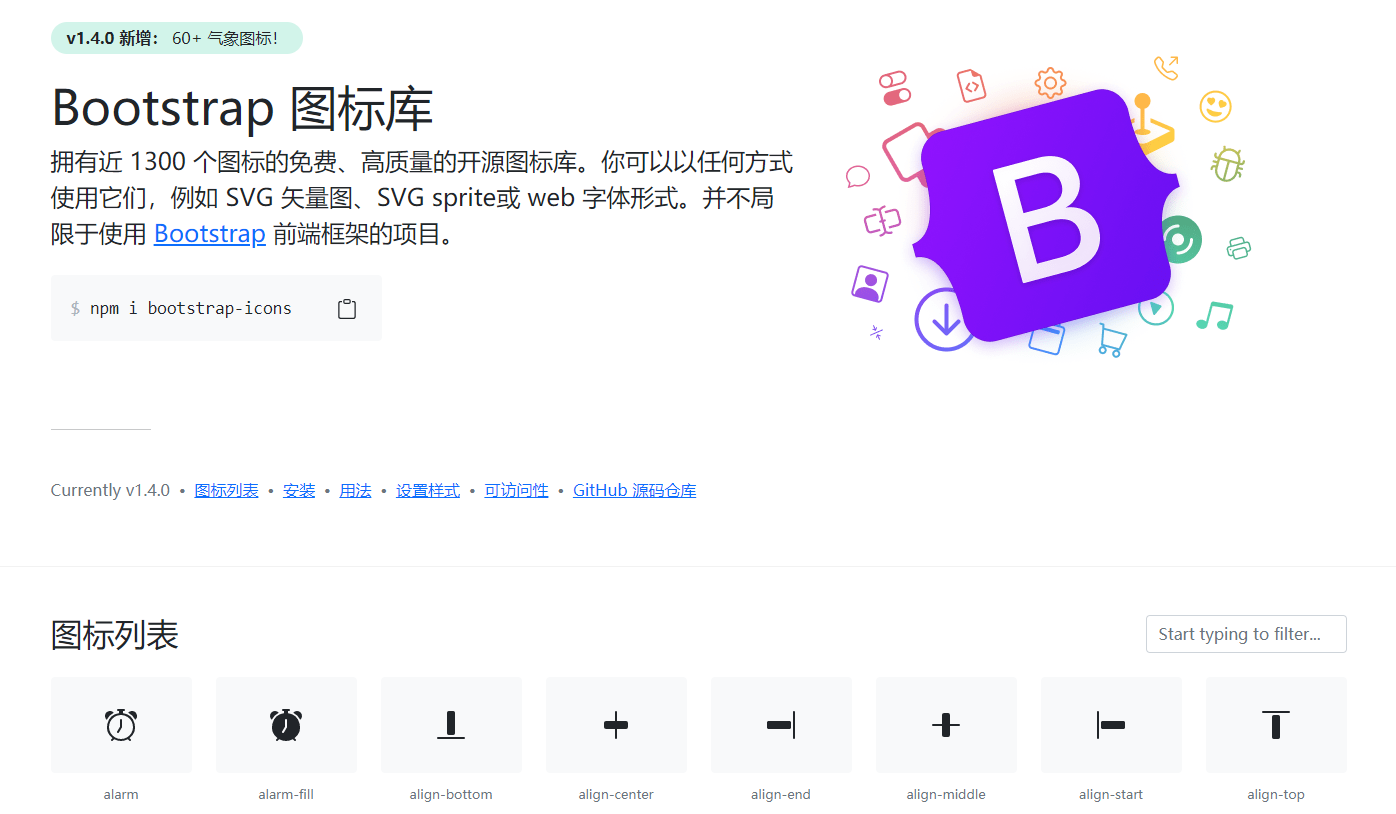 最简单的Bootstrap4无法使用icon字体图标的解决办法