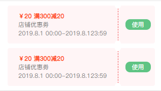 前端优惠券样式实现