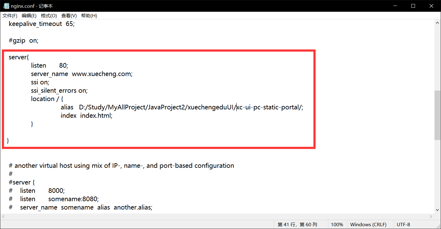 成功解决：windows配置nginx引发的访问403/404问题