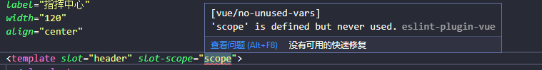 slot-scope常见报错如图