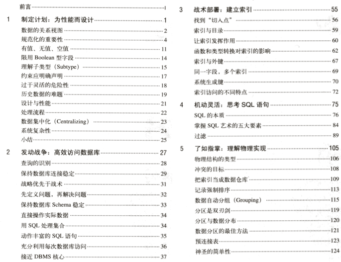 免费下载《SQL语言艺术》.pdf