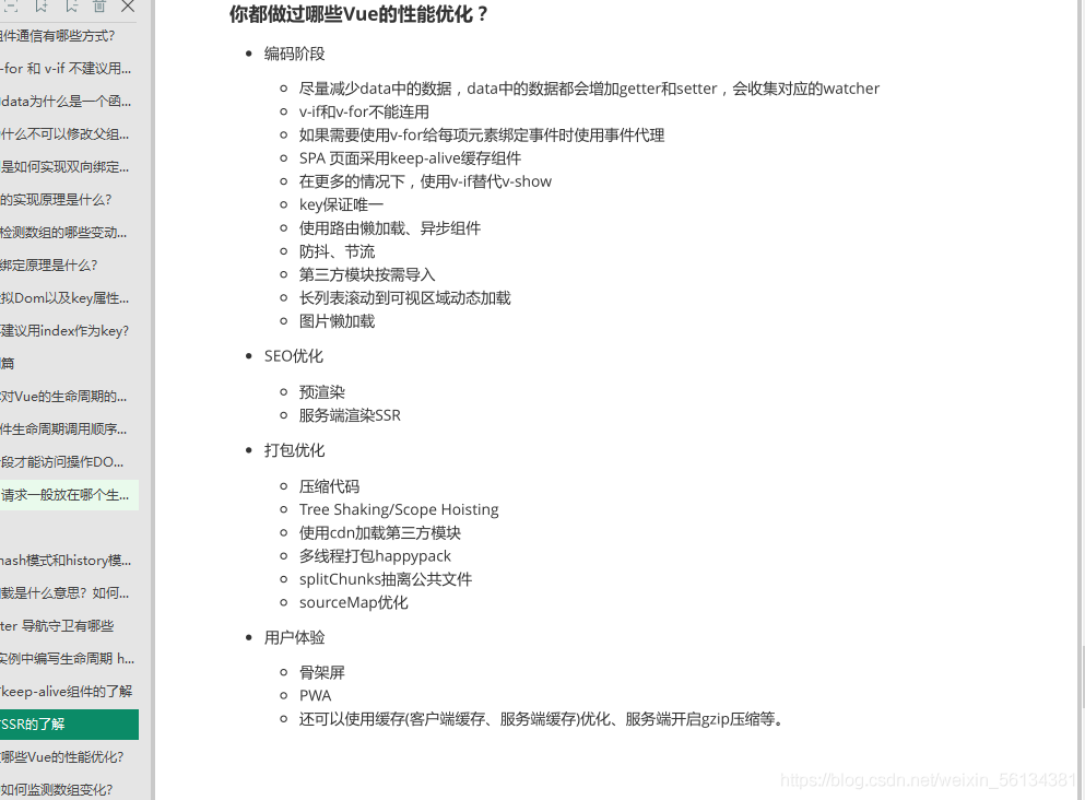 我以为我对Vue很了解，直到我遇到了阿里的面试官