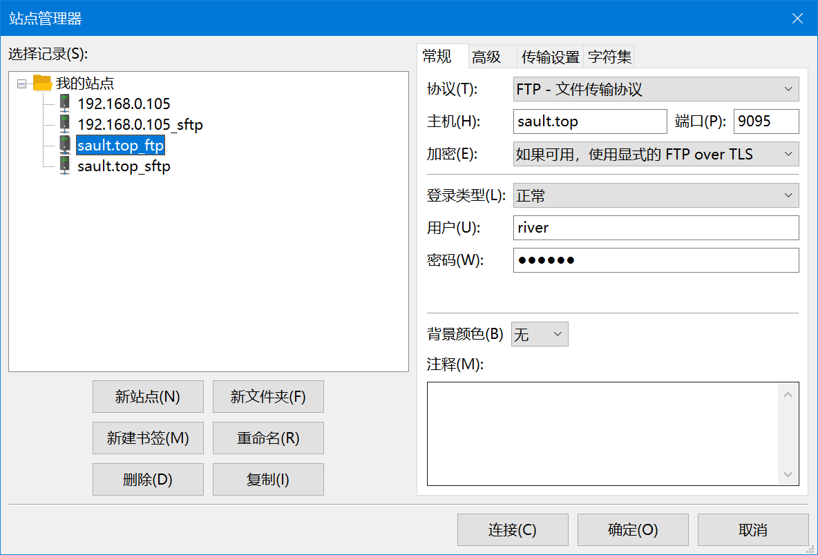 搭建 公网FTP服务器 外网访问