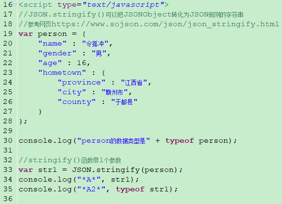 javaScript中JSON.stringify()函数