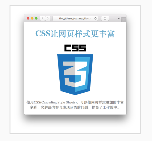 初识CSS：丰富多彩的网页样式