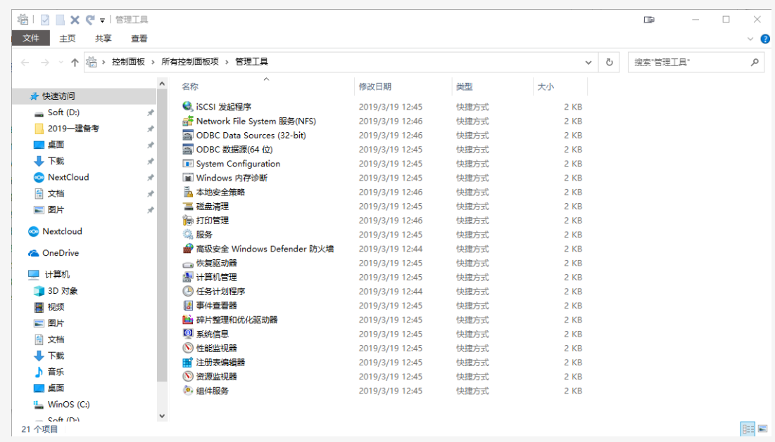 Zabbix如何通过ODBC对接Oracle获取相关数据