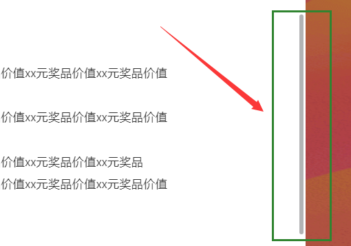 css美化滚动条