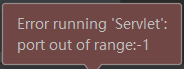 Tomcat出现Error running:port out of range:-1