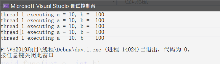 C++ | 多线程编程（一）thread库的使用示例