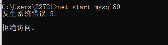 net start mysql 发生系统错误 5。 拒绝访问。的解决方法