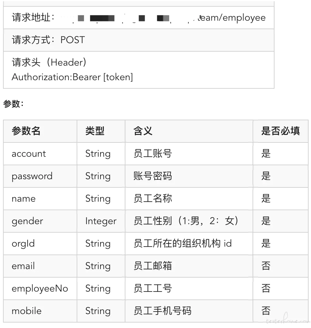 【测试学习笔记】接口测试记录首篇