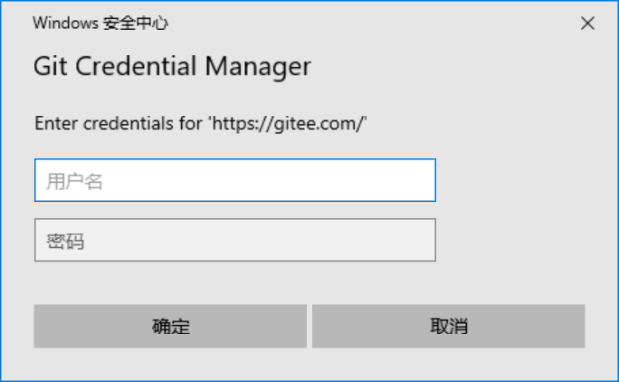 Windows安全中心 Git Credential Manager Enter credentials for ‘https://gitee.com/‘