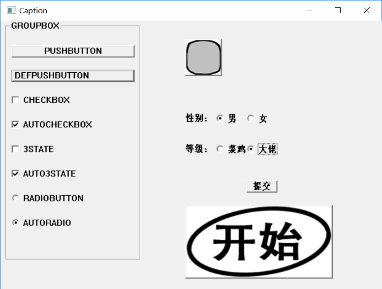 【转】Win32子窗口控件（按钮、编辑框、静态框、滚动条等）！！