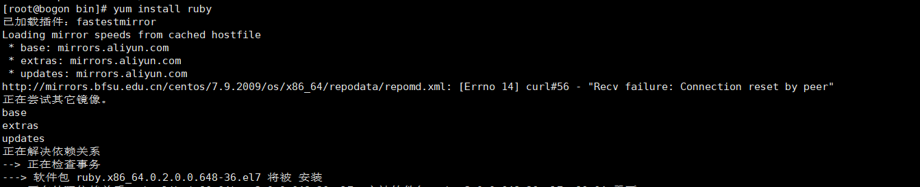 centeros7升级ruby版本