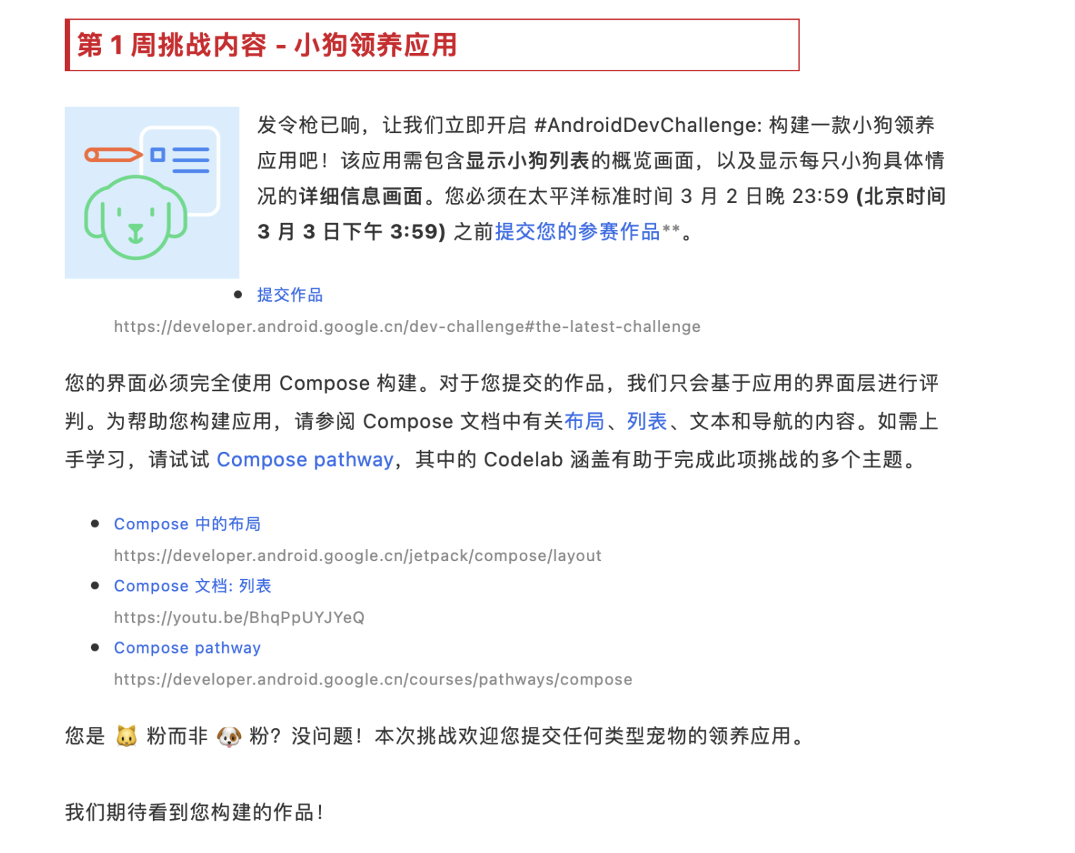 初探 Compose 版本的玩安卓