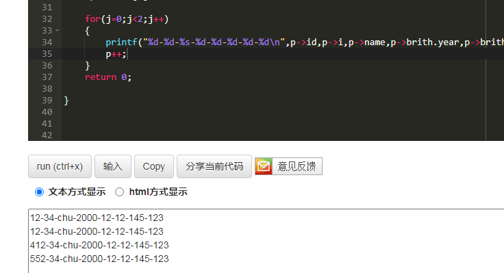 C语言：结构体类型