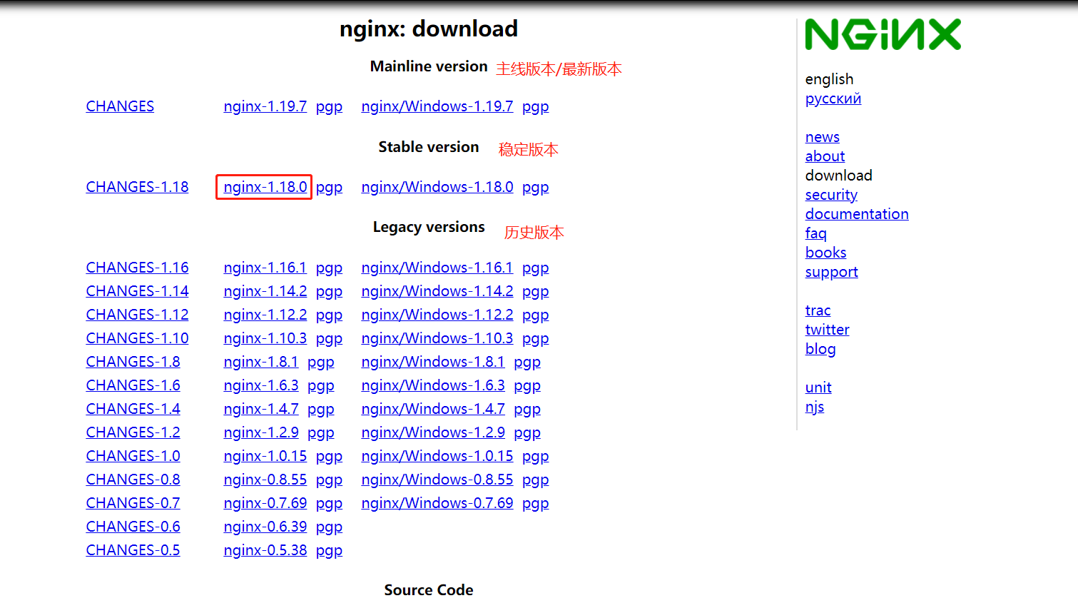 服务器(Linux)安装nginx