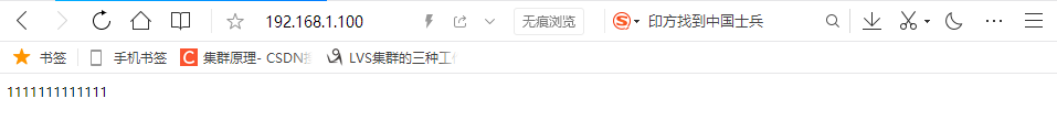 高可用集群—实现方案一：Keepalived