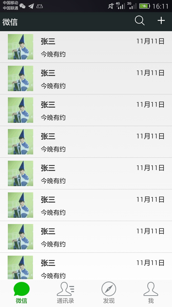 java 安卓 listview_安卓ListView操作的两种方法