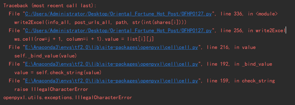 openpyxl.utils.exceptions.IllegalCharacterError报错有效解决方案