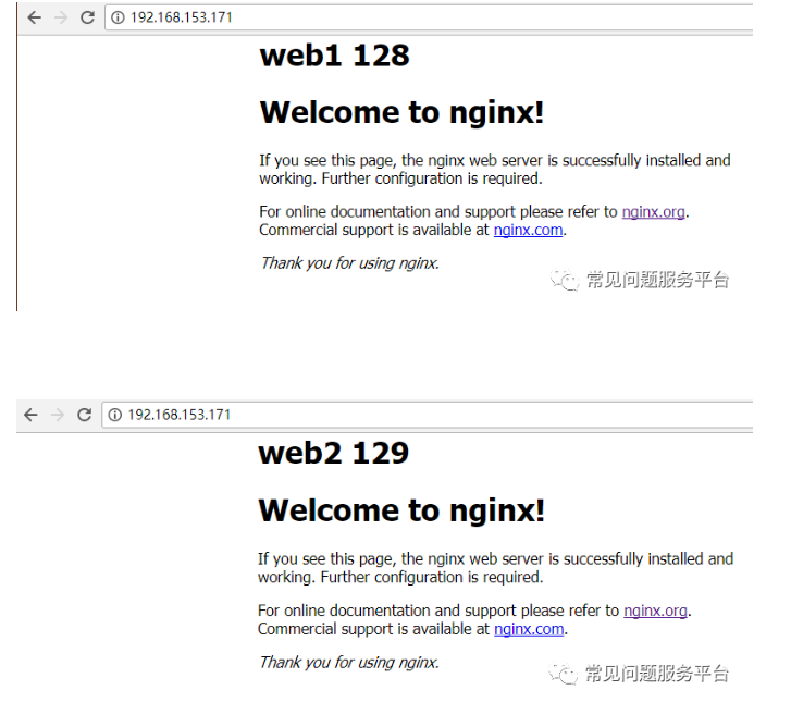 nginx 负载均衡