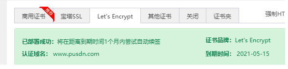 宝塔开启ssl后带www的可以正常访问,不带www无法访问 - PUSDN