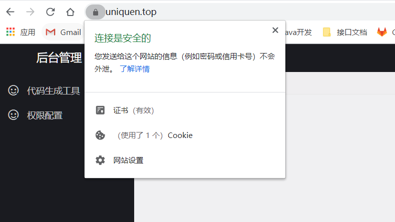使用nginx配置https