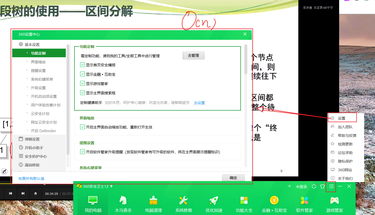 让360不拦截你编写的程序