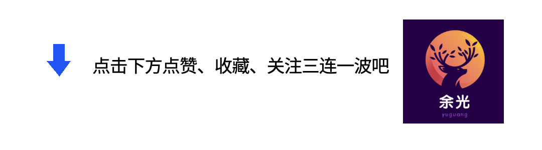 yuguang-csdn-bottom.gif