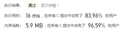 LeetCode：778. Swim in Rising Water水位上升的泳池中游泳（C语言）