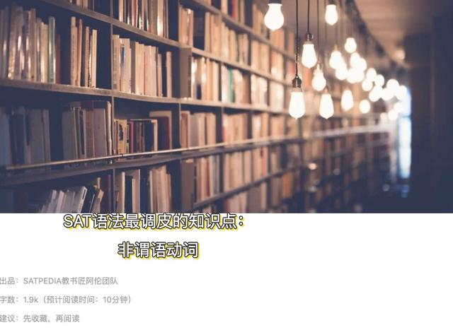 被动语态和非谓语区别_SAT语法最调皮的知识点：非谓语动词