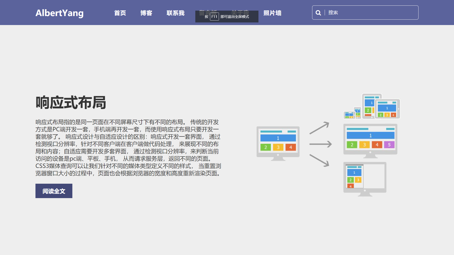 T字型网页布局图片