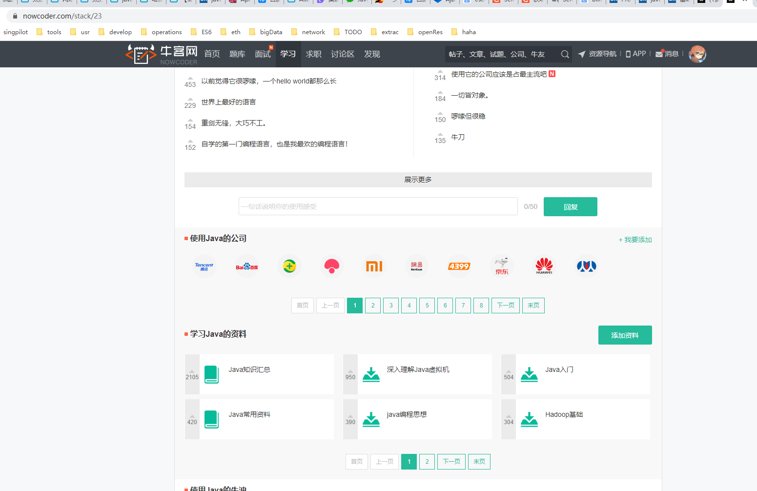 学习途径-不同人生阶段-持更