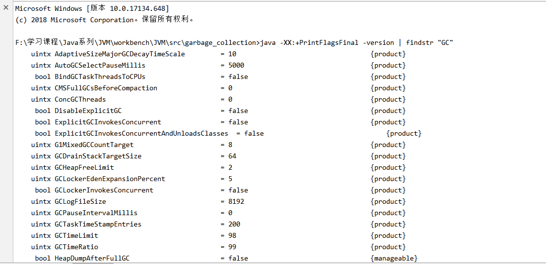 JVM GC垃圾回收调优