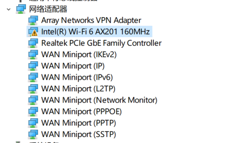 关于华硕飞行堡垒8笔记本网卡启动不了（Inter(R) Wi-Fi 6 AX201）该设备无法启动 代码10