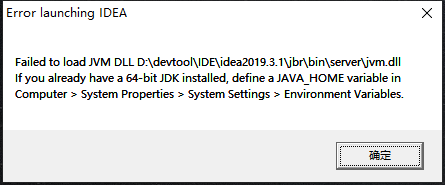 Idea2019.3 启动报错 Failed to load JVM