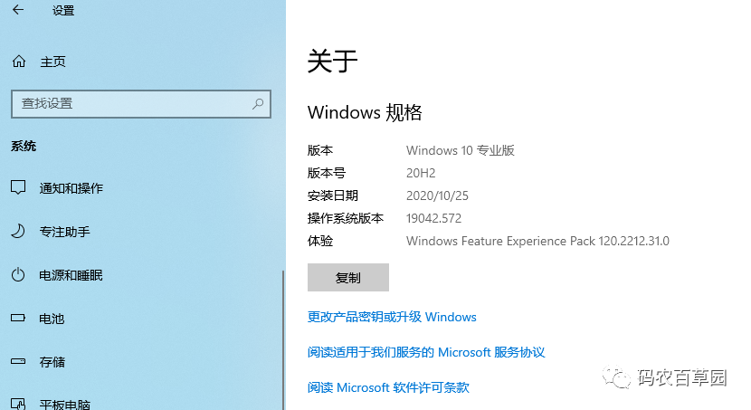 Windows 10 20H2正式版尝鲜