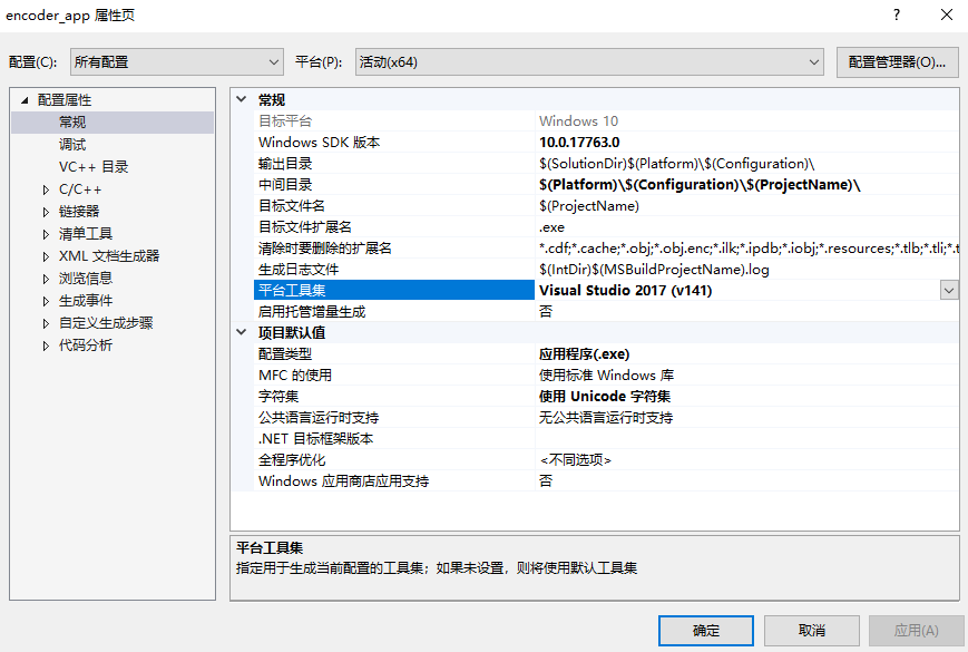 warning : 无法找到 v142 的生成工具以及error C2220: 警告被视为错误 - 没有生成“object”文件