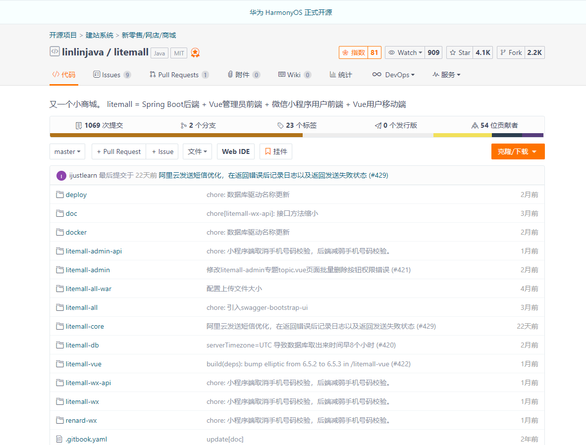 怎么样从GitHab、GitLab、码云等下载代码？