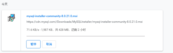 MySql官网下载速度解决