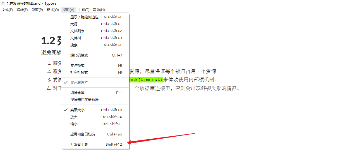 自定义Typora样式，需要前置知识，css，html