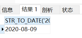 STR_TO_DATE(）格式化日期注意事项