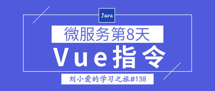 【微服务】138：Vue之各种指令的使用