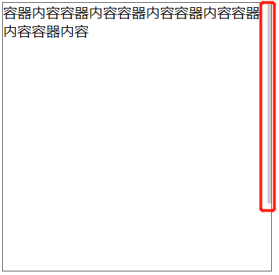 CSS修改浏览器默认滚动条