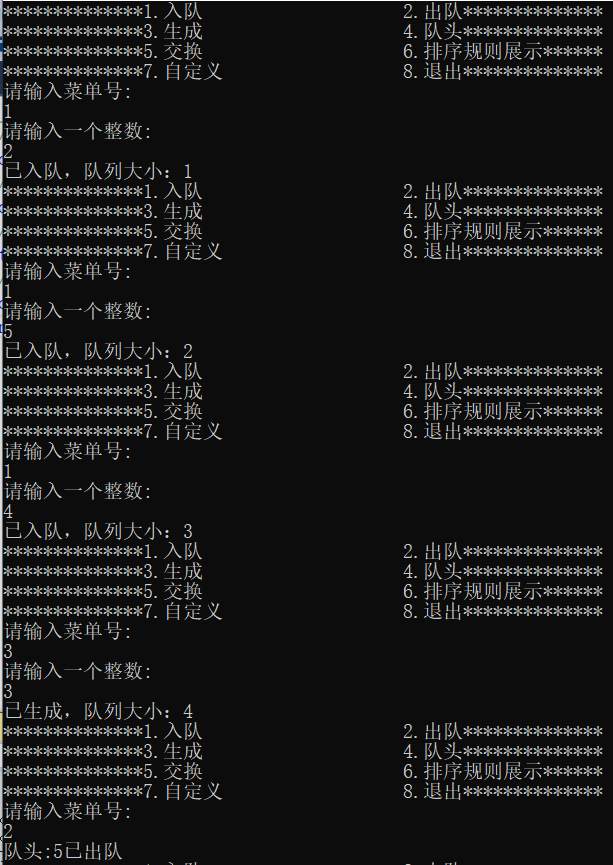 C++STL之priority_queue的简单使用