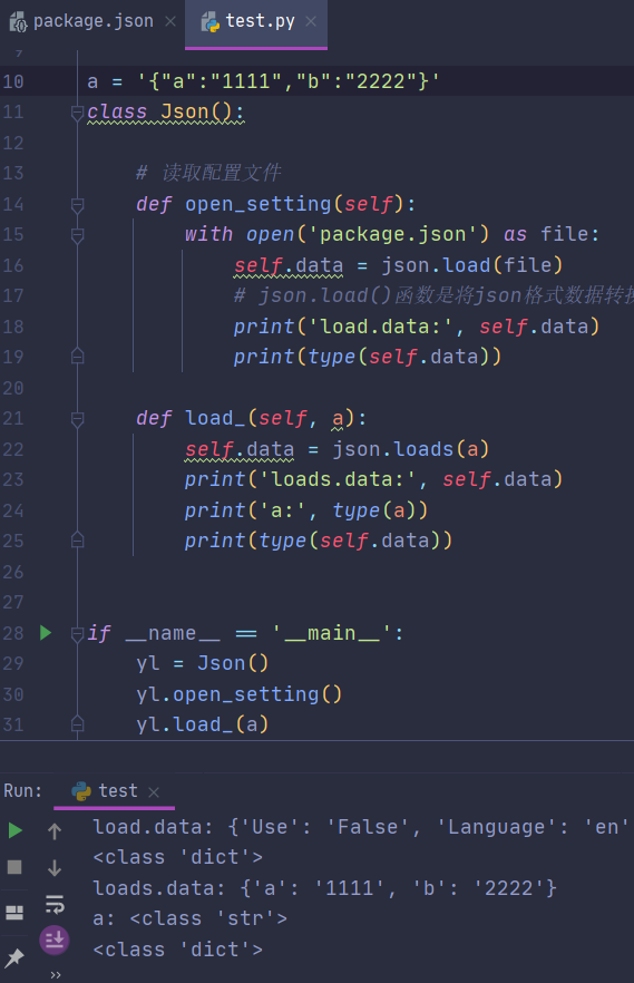 关于json类型涉及到的dump()、load()、dumps()、loads()区分（毛坯版）